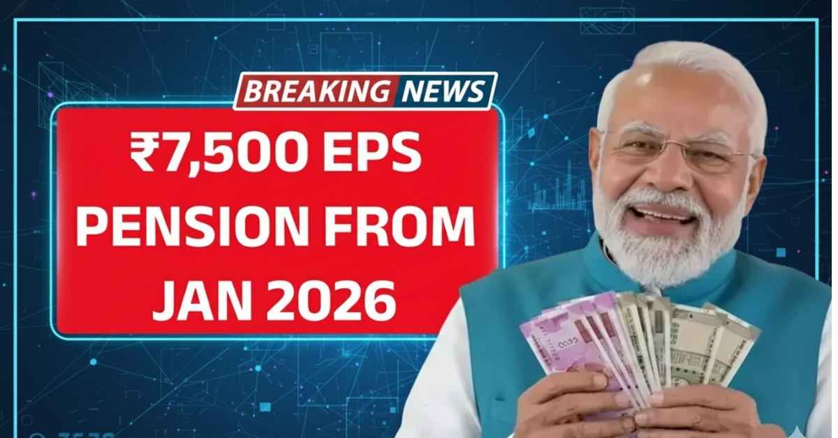 ₹7,500 EPS Pension from January 2026: